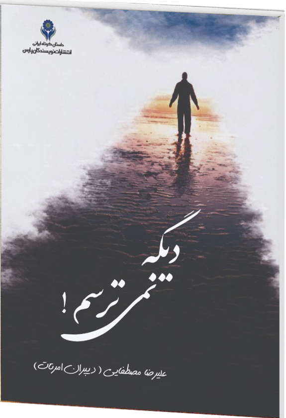 گردنبند هفت دریا (دزد خدایان)